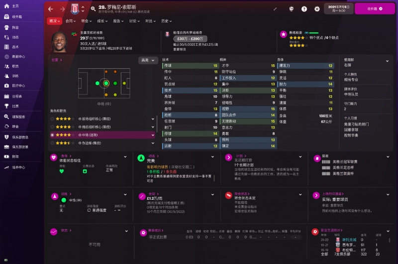 FM2022围绕“中场(进攻)”球员打造战术-2.jpg