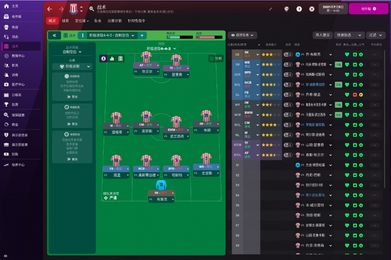 FM2022围绕“中场(进攻)”球员打造战术-3.jpg
